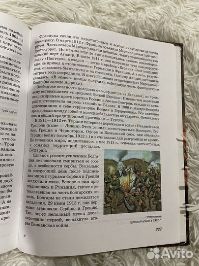 Учебник история нового времени 8 класс