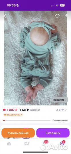 Комбинезон