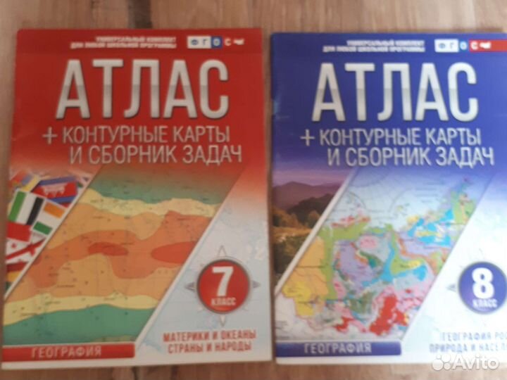 Атласы и контурные карты география история от 250