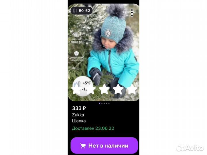 Шапка демисезонная 52 54 размер Zukka