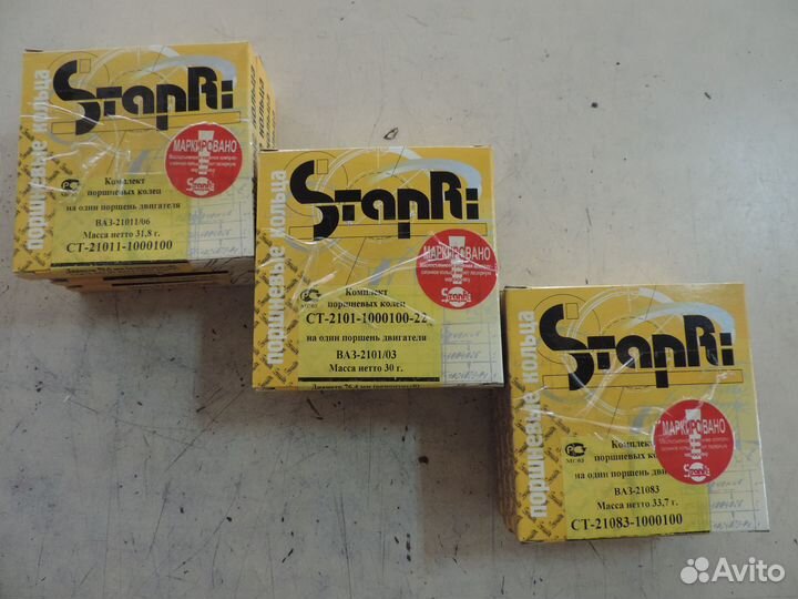 Кольца поршневые ваз d81.0, 82.4 Stapri