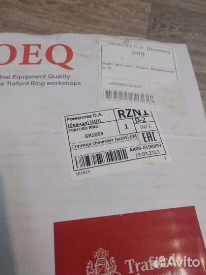 Ступица задняя колодки с ремкомплект лачетти