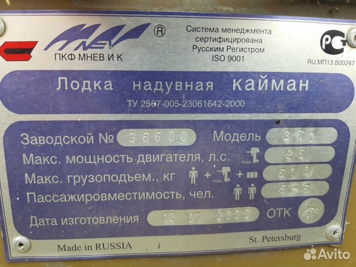 Продам кайман 360