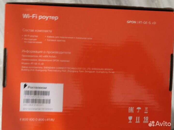 Wifi роутер ростелеком оптика