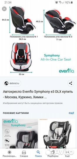 Автокресло evenflo symphony e3 с рождения до 7 лет