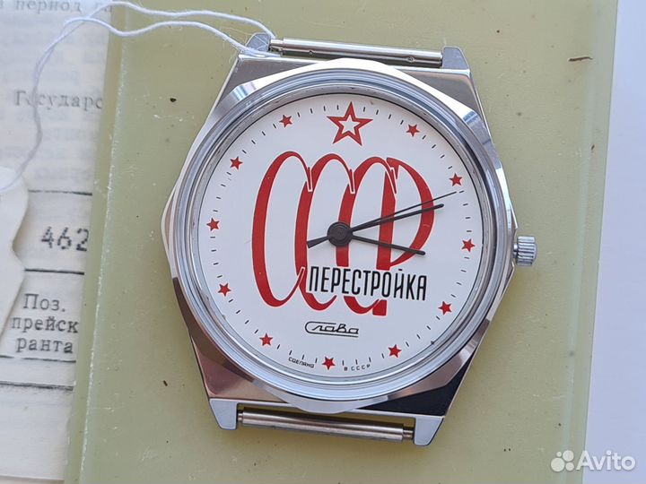 Часы СССР Слава 2356. Перестройка