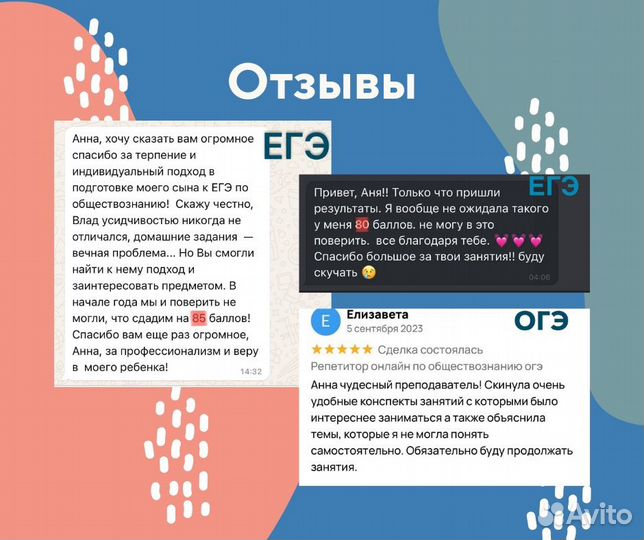 Репетитор онлайн по обществознанию ОГЭ