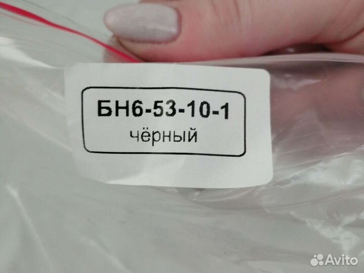 Воротник