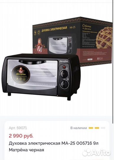 Духовки электрические 9л/20л/26л