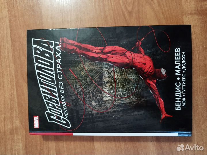 Комикс омнибус