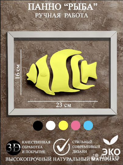 Панно на стену 