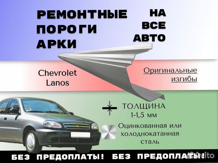 Пороги ремонтные Hyundai Getz