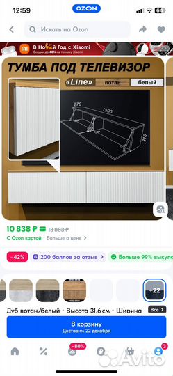 Тумба под телевизор подвесная