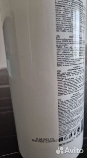 Окисляющая эмульсия