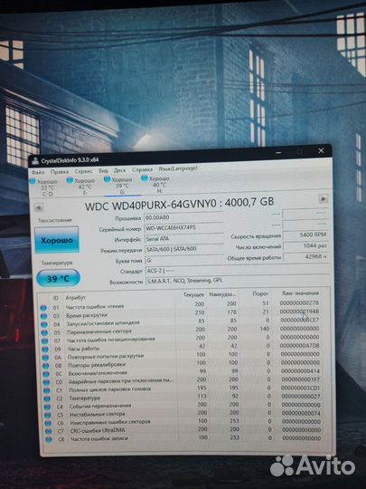 Жесткий диск 4tb wd purple