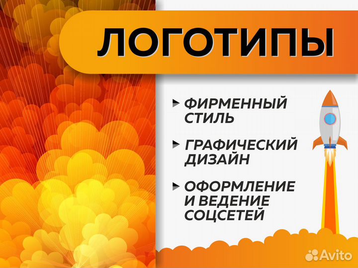 Логотипы, айдентика, графический дизайн