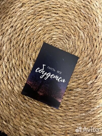 Открытки с пожеланиями