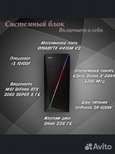 Новый системный блок для игр, учебы i3/2060s/256