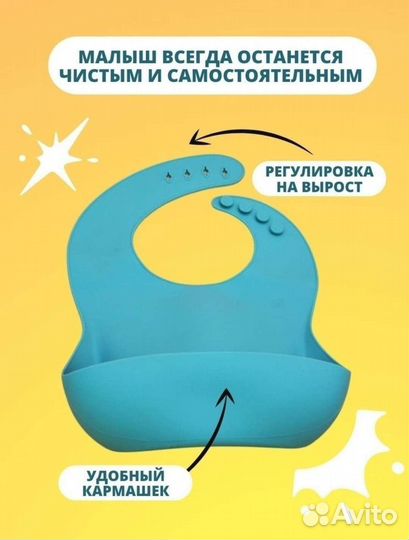 Детская посуда силиконовая