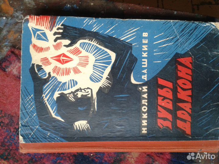 Старая советская фантастика