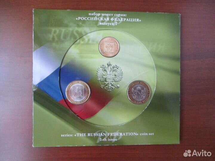 Официальный наборы монет России