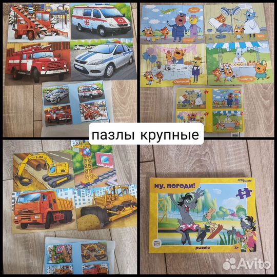 Игрушки пакетом