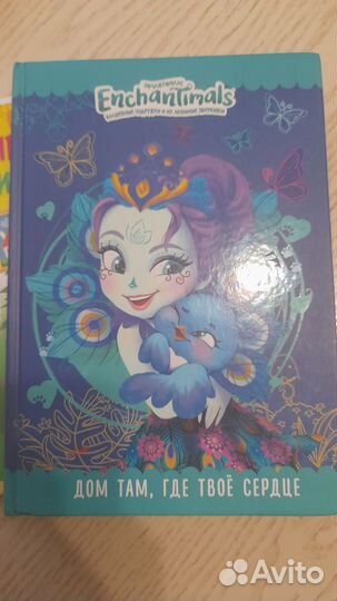 Книга Мейзи Хитчинс