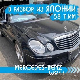 Разбор Mercedes W211 из Японии