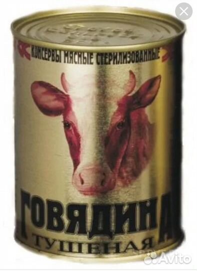 Белорусская тушёнка