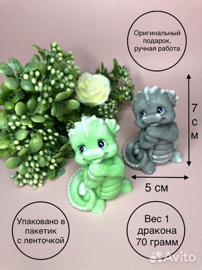 Мыло ручной работы дракон