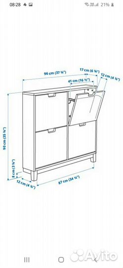 Галошница IKEA стэлл