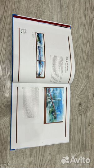 Марки из Китая альбом (Коллекционные)