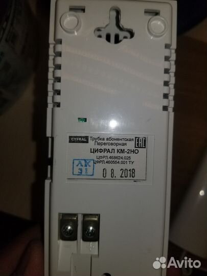 Трубка домофона цифрал км-2но
