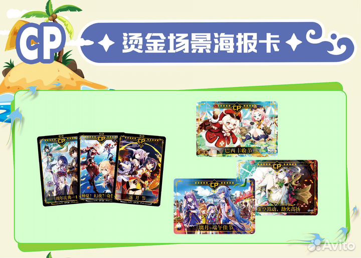 Коллекционные карточки Геншин Импакт 2T 10W