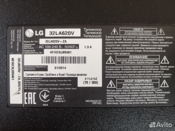 LG 32LA620V-ZA разбор