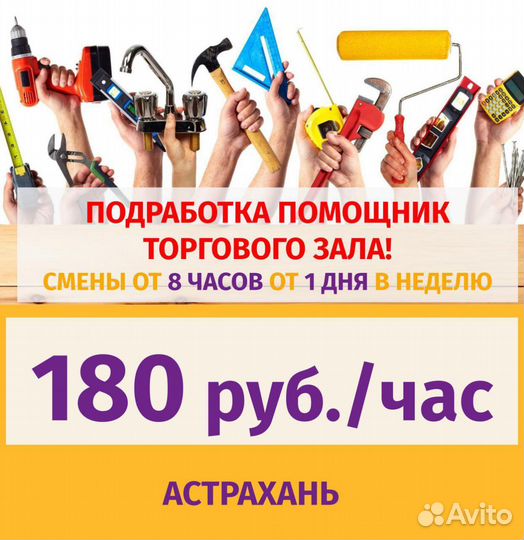 Мерчендайзер-подработка