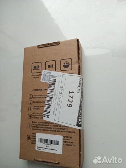 Защитное стекло Galaxy A04