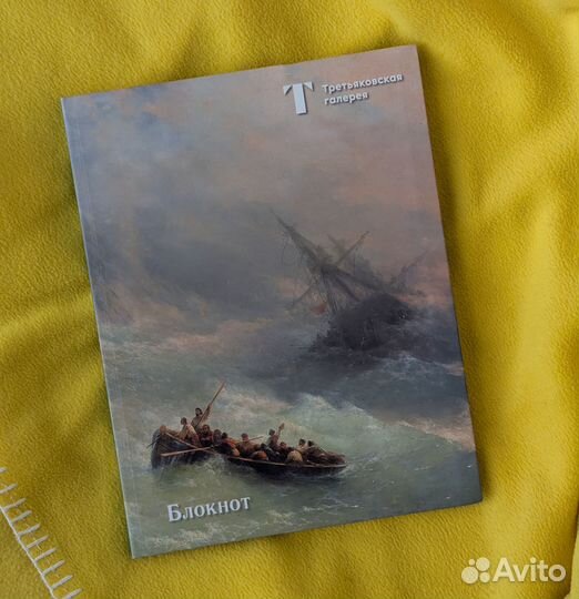 Блокнот третьяковская галерея