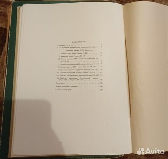 Книга чертежи и рисунки