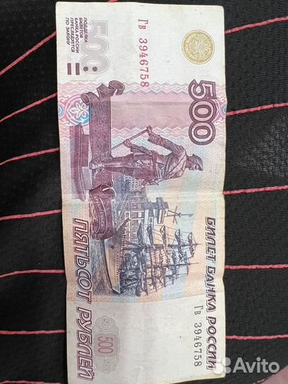 Купюра с корабликом