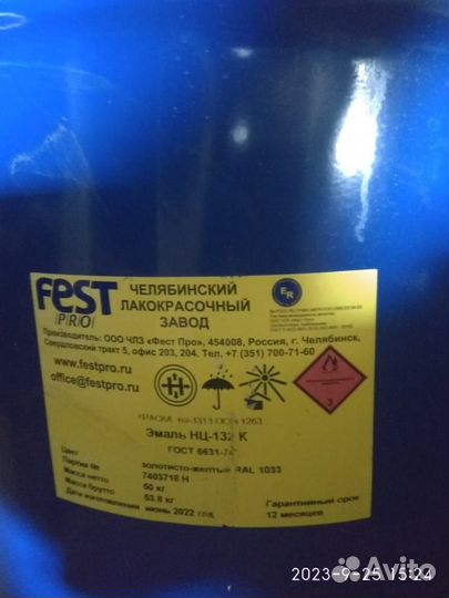 Краска нц 132 к