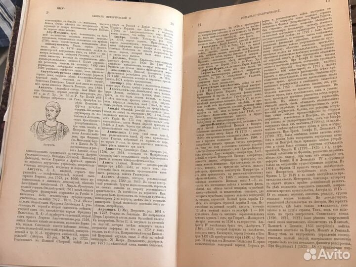 Словарь исторический и соц-политический 1906 г