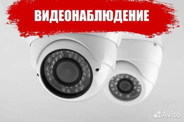 Комплект видеонаблюдения с установкой