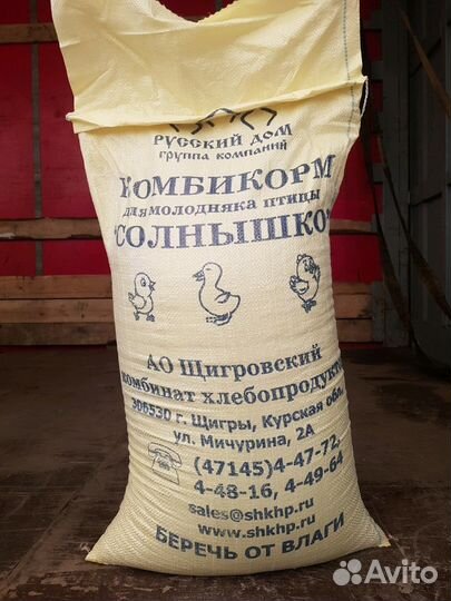 Отруби в мешках