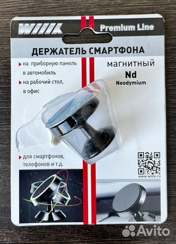 Держатель для телефона