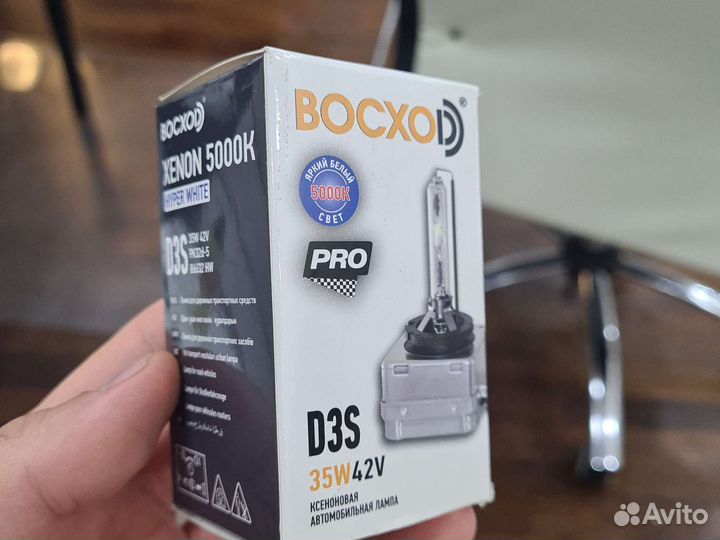 Лампа ксенон d3s 5000k