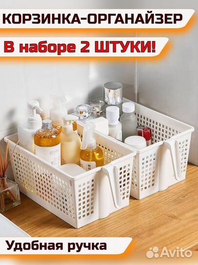 Органайзер на кухню корзина