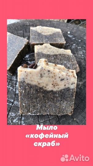 Мыло на козьем молоке