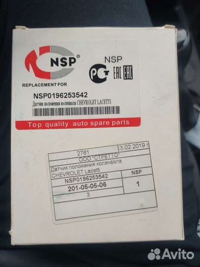 Датчик положения коленвала chevrolet lacetti