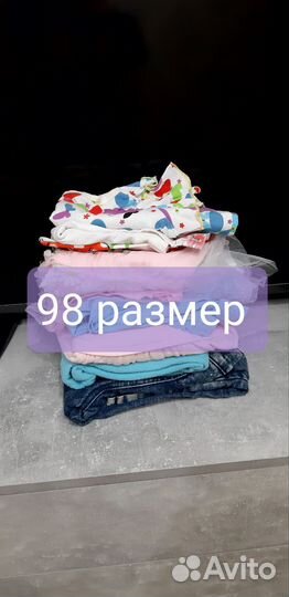 Пакет вещей для девочки 98 размера